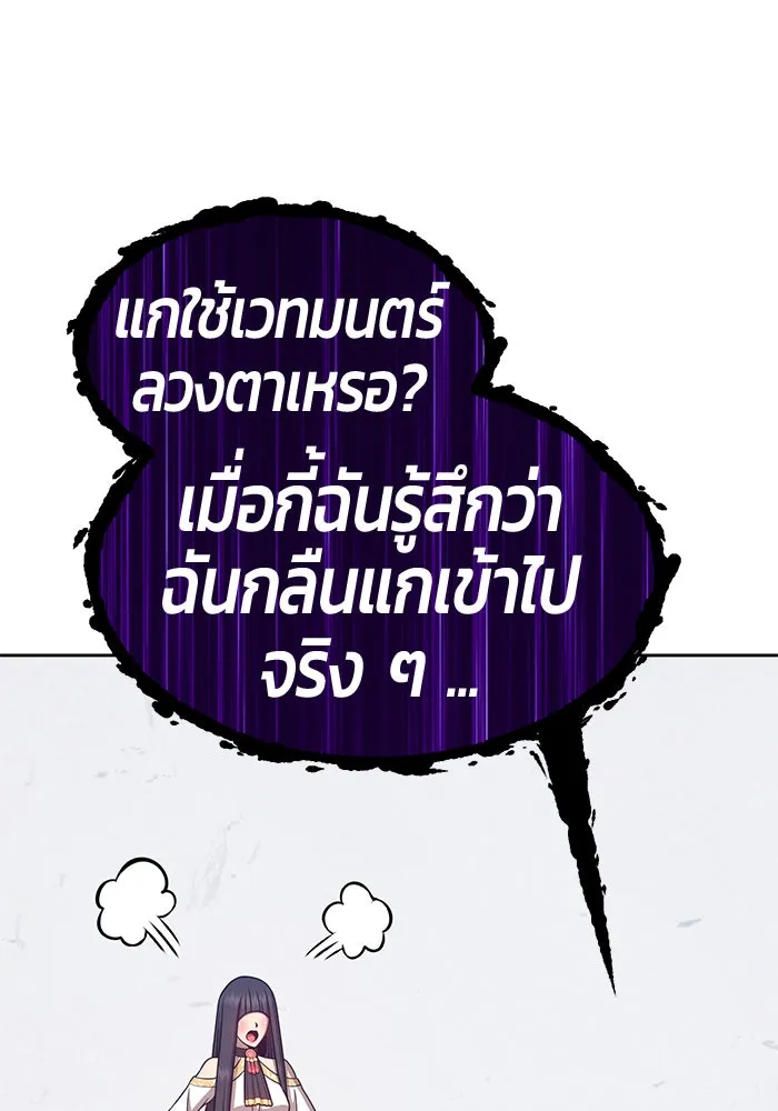 +99 ท่อนไม้พร้อมบวก ตอนที่ 13 รูปที่ 175