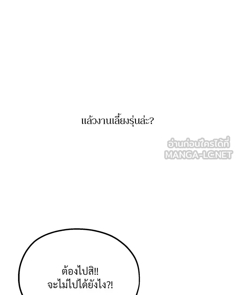 Pyramid Game เกมพีระมิด ตอนที่ special edition 2 รูปที่ 69