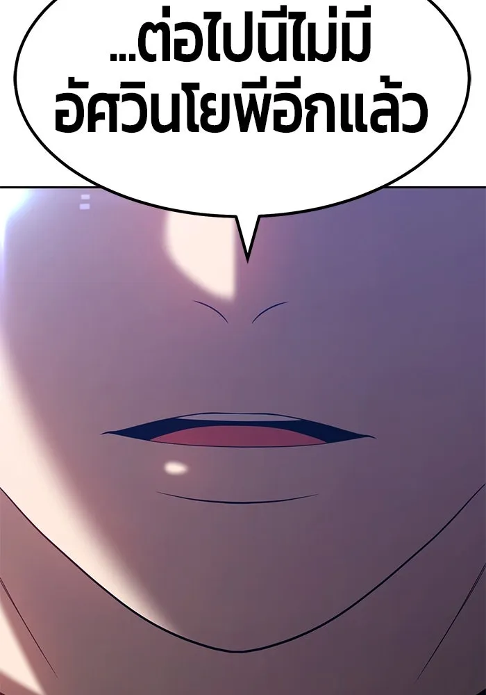 +99 ท่อนไม้พร้อมบวก ตอนที่ 31 รูปที่ 157