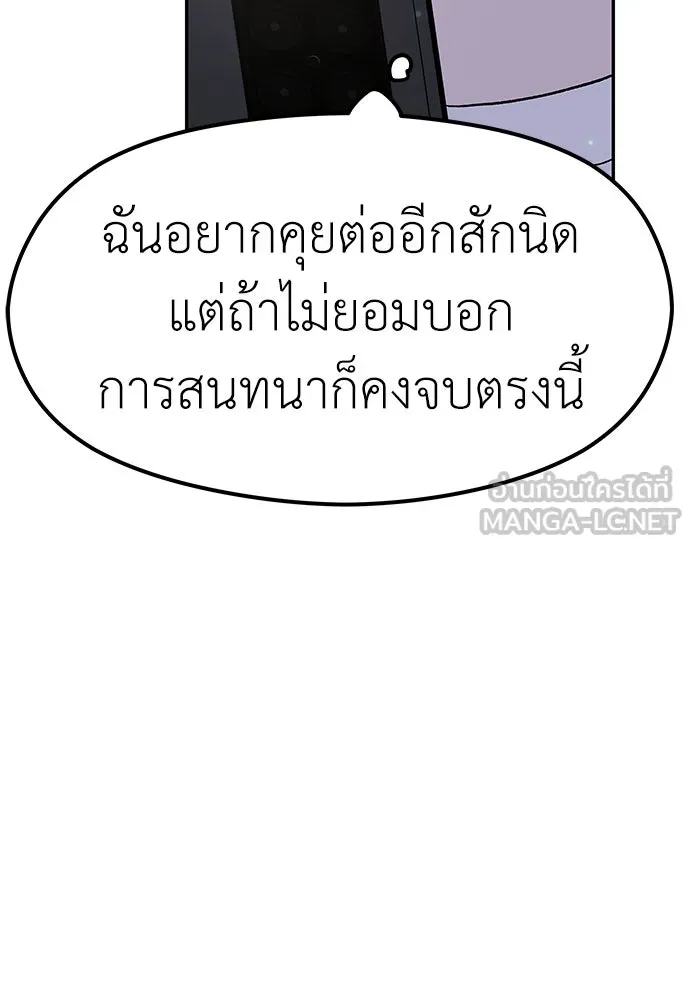 ถ่านไฟเราไม่เก่าเลย ตอนที่ 15 รูปที่ 45