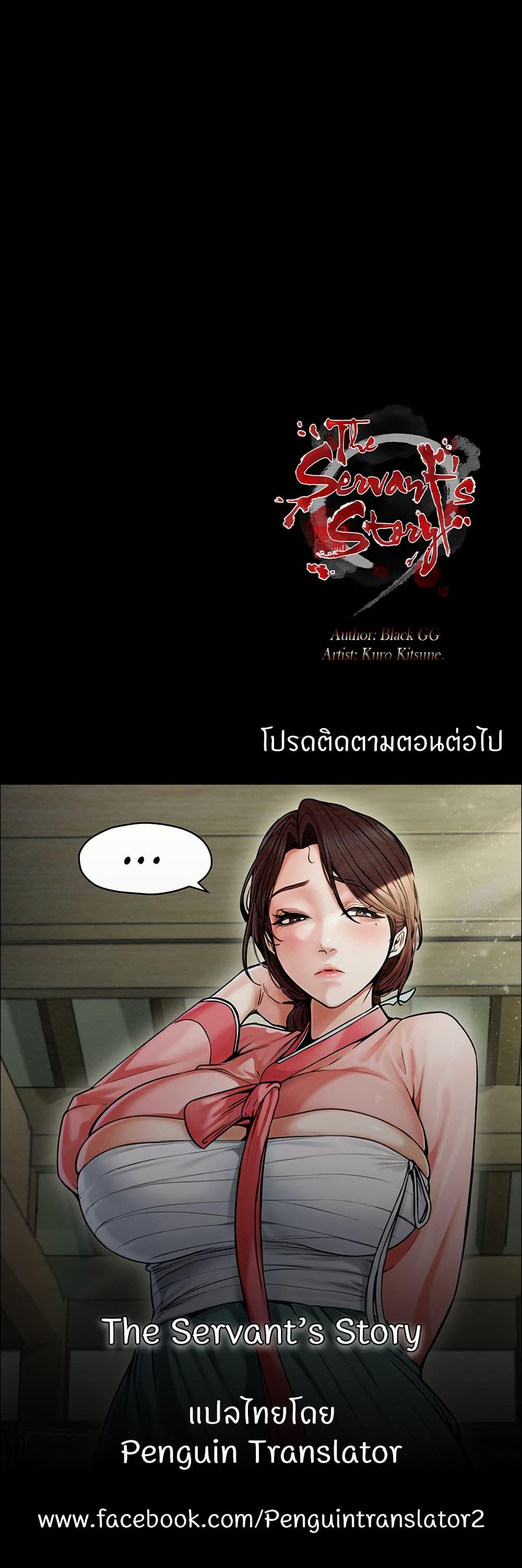 Doujin-Lc- อ่าน โดจิน มังฮวา เกาหลี ญี่ปุ่น จีน แปลไทย The Servant’s Story ตอนที่ 1 2 3 4 5 6 7 8 9 10 11 12 13 14 ฟรี ไม่มีโฆษณา อ่าน โดจิน Manhwa เกาหลี ญี่ปุ่น จีน เรามีครบ คัดมาให้เน้นๆ โดจิน 18+ รับประกันความฟินโดย  Doujin Lc