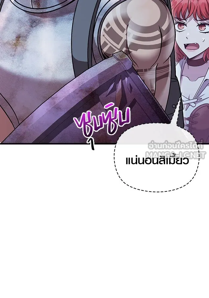 เอาชีวิตรอดในเกมฉบับคนเถื่อน ตอนที่ 47 รูปที่ 6