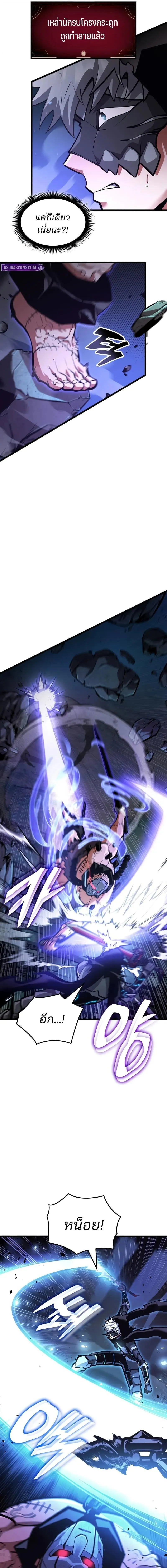 Emperor of Solo Play ราชาแห_งโซโล_เพลย_ ตอนที่ ตอนที่ 42 รูปที่ 5