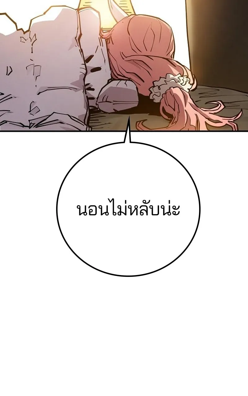 Player ตอนที่ 192 รูปที่ 98