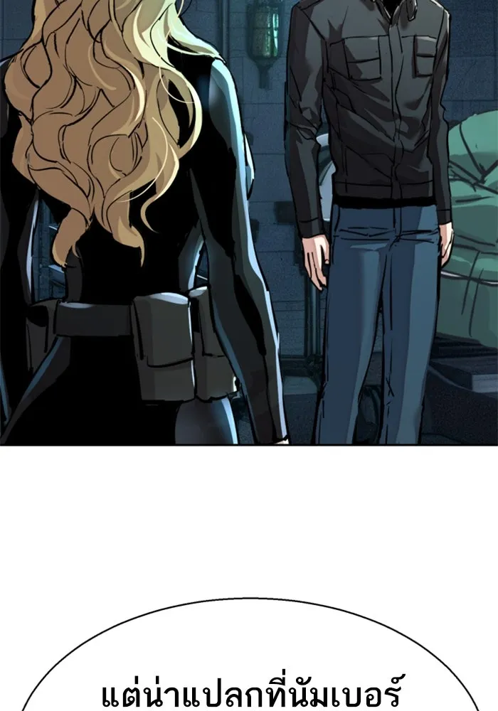 พี่ชายสายบอดี้การ์ด ตอนที่ 255 รูปที่ 53