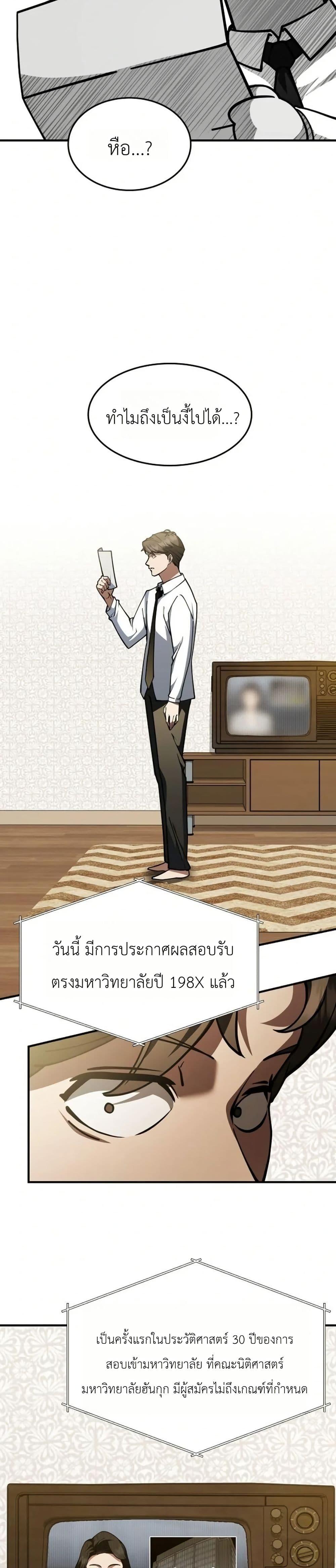 Manga-lc-com อ่านมังงะ อ่านการ์ตูน ออนไลน์ ฟรี Chairman Who Wants to Live a Life of Leisure ตอนที่ 1 2 3 4 5 6 7 8 9 10 11 12 13 14 ฟรี ไม่มีโฆษณา Manga-lc - อ่าน มังงะ อ่าน การ์ตูน ออนไลน์ อ่านมังงะ ฟรี