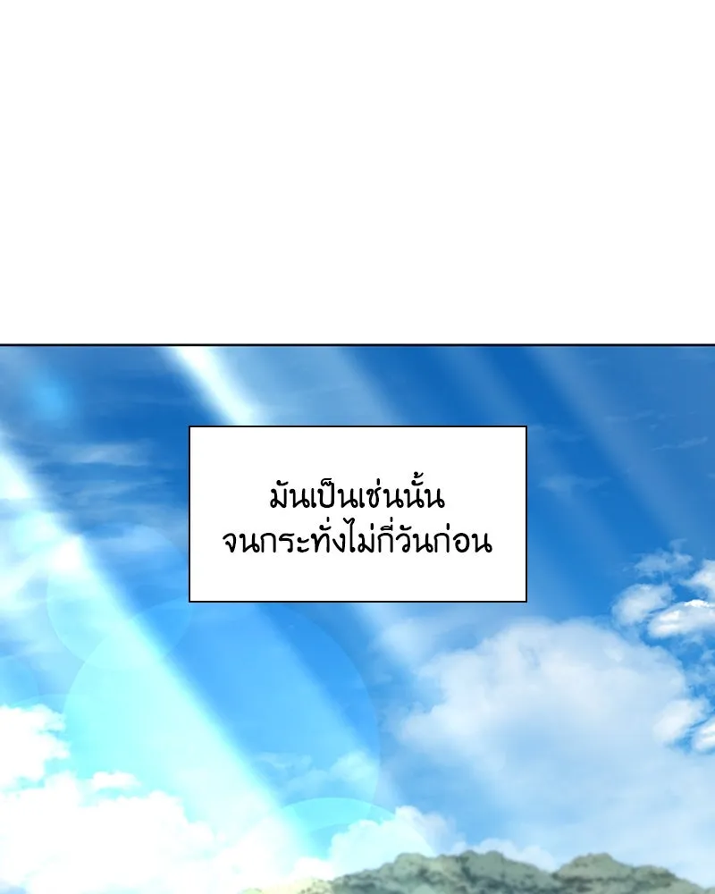 เกิดอีกทีเป็นว่าที่ประมุขลัทธิมาร ตอนที่ 9 รูปที่ 11