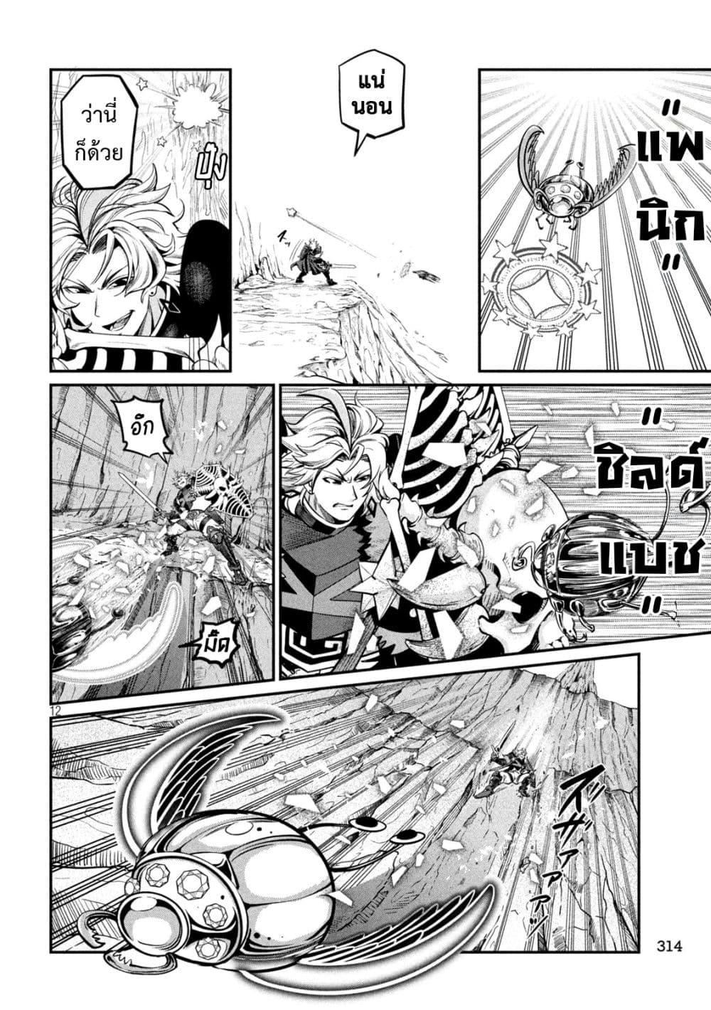 Manga-lc-com อ่านมังงะ อ่านการ์ตูน ออนไลน์ ฟรี Tsuihou Sareta Tenshou Juu Kishi wa game Chishiki de Musou Suru ตอนที่ 1 2 3 4 5 6 7 8 9 10 11 12 13 14 ฟรี ไม่มีโฆษณา Manga-lc - อ่าน มังงะ อ่าน การ์ตูน ออนไลน์ อ่านมังงะ ฟรี