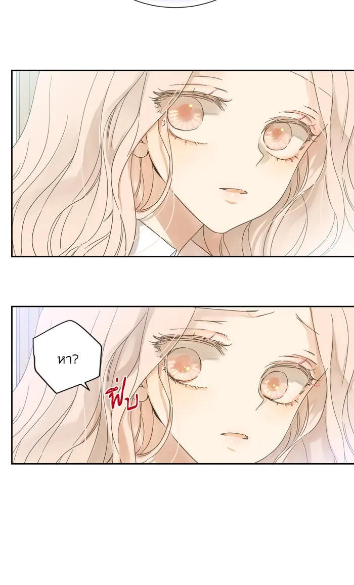 ฉันมันร้าย หรือเพราะโลกไม่น่ารัก ตอนที่ 61 รูปที่ 14