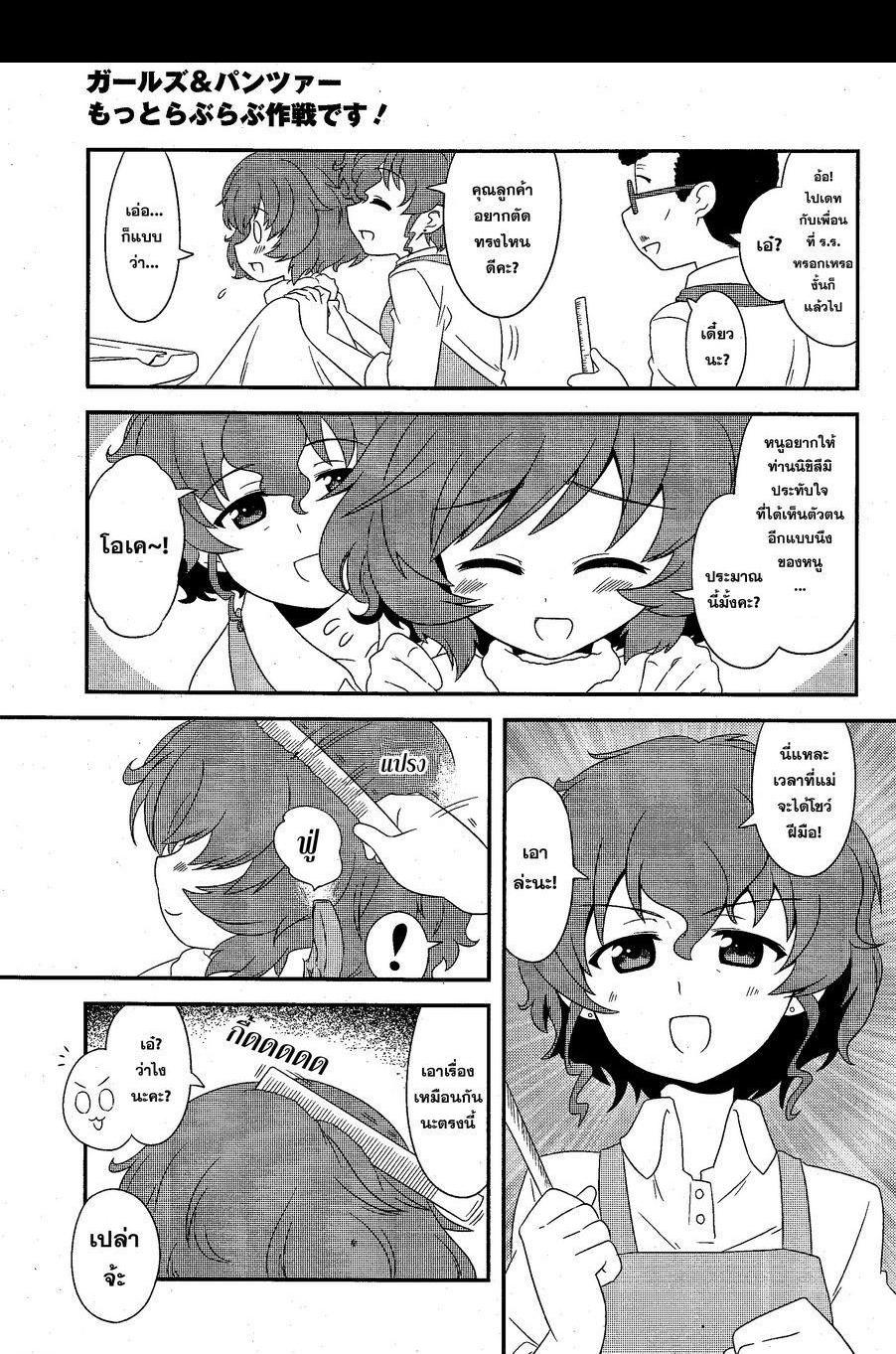 Manga-lc-com อ่านมังงะ อ่านการ์ตูน ออนไลน์ ฟรี Girls & Panzer – Motto Love Love Sakusen Desu! ตอนที่ 1 2 3 4 5 6 7 8 9 10 11 12 13 14 ฟรี ไม่มีโฆษณา Manga-lc - อ่าน มังงะ อ่าน การ์ตูน ออนไลน์ อ่านมังงะ ฟรี