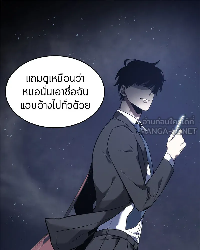 Omniscient Reader อ่านชะตาวันสิ้นโลก ตอนที่ 11 ราตรีของเหล่านักทำนาย (1) รูปที่ 63