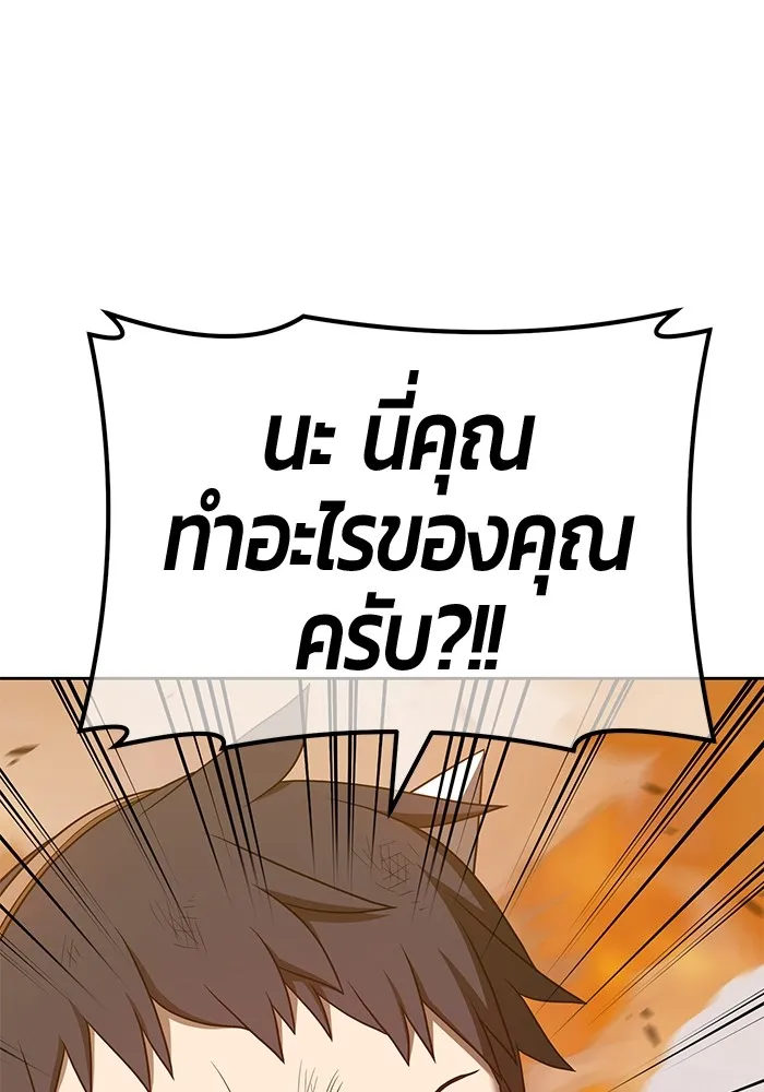 +99 ท่อนไม้พร้อมบวก ตอนที่ 55 รูปที่ 116