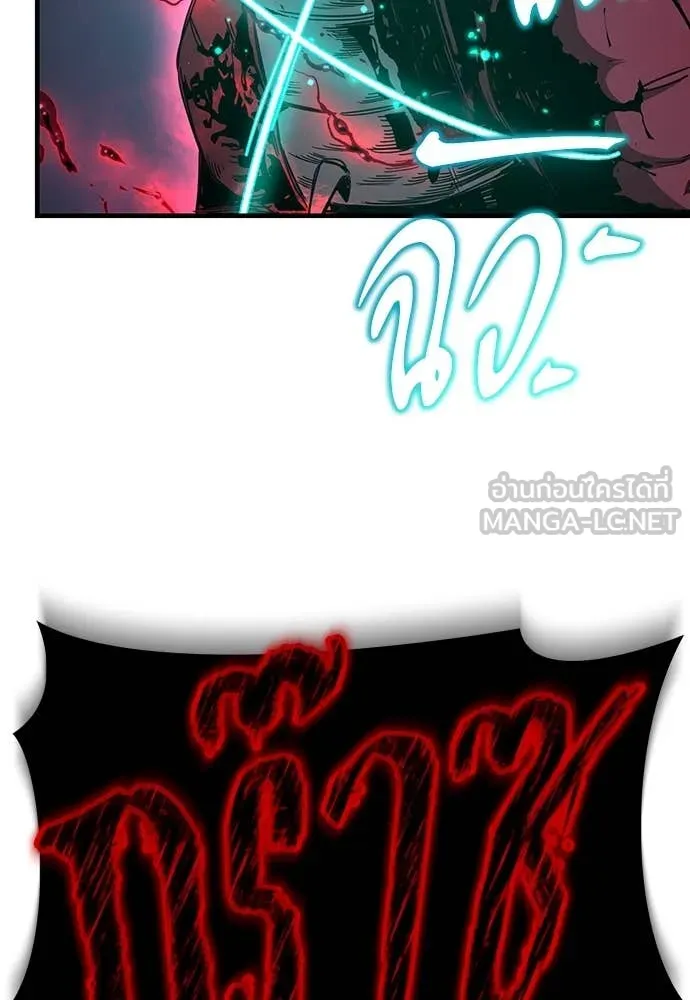 ผู้พิทักษ์เถื่อน ตอนที่ 15 รูปที่ 105