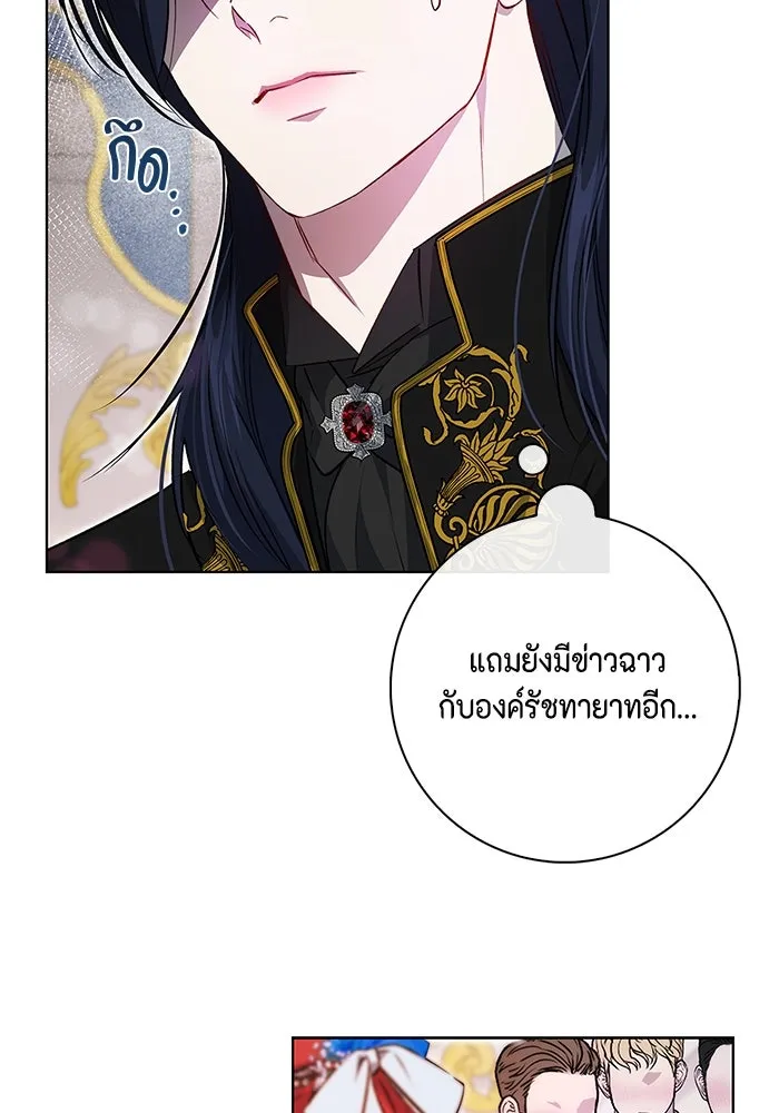 ขอวิธีส่งสามีลงนรก ตอนที่ 4 รูปที่ 11