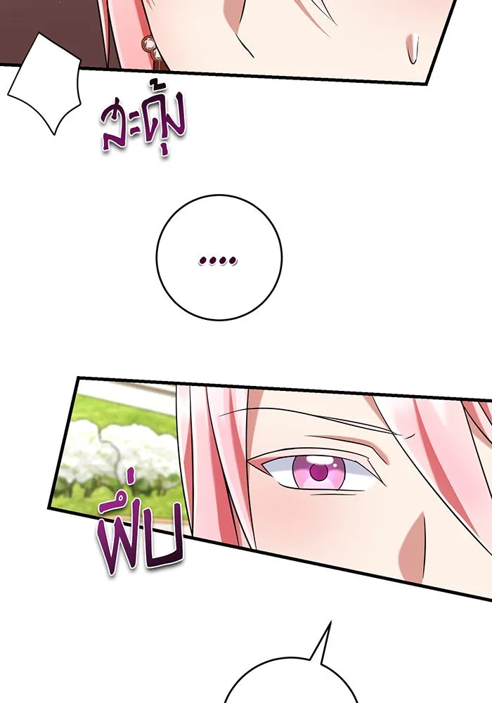 นางร้ายที่ไหนจะมีคุณธรรม ตอนที่ 135 รูปที่ 40