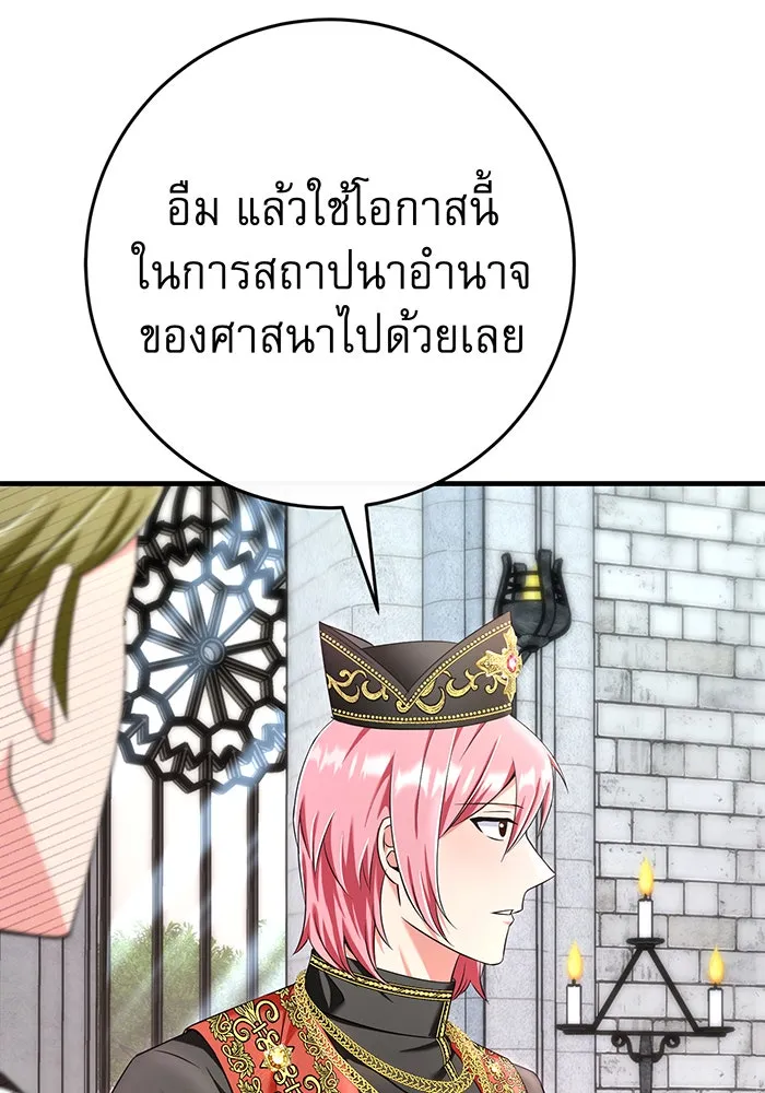 นางร้ายที่ไหนจะมีคุณธรรม ตอนที่ 99 รูปที่ 50