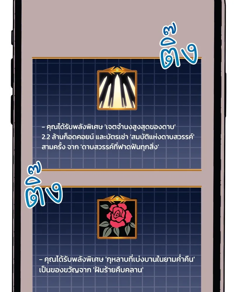 สัปดาห์นี้งดอัปตอนใหม่ ตอนที่ 16 รูปที่ 65