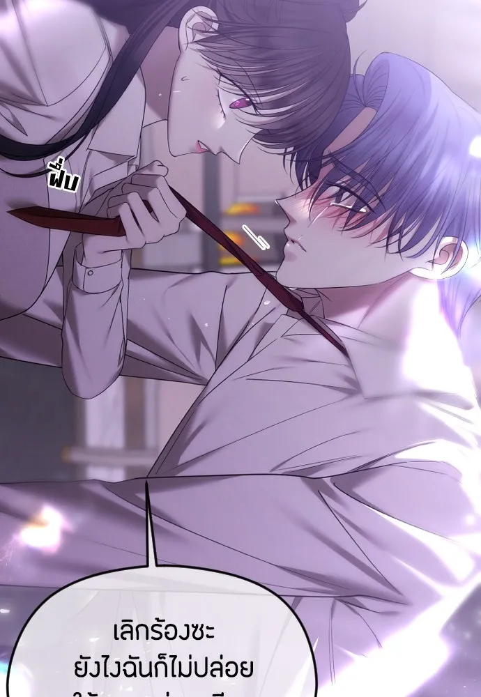 วิธีหนีตายจากนิยายโรคจิต ตอนที่ 55 รูปที่ 56