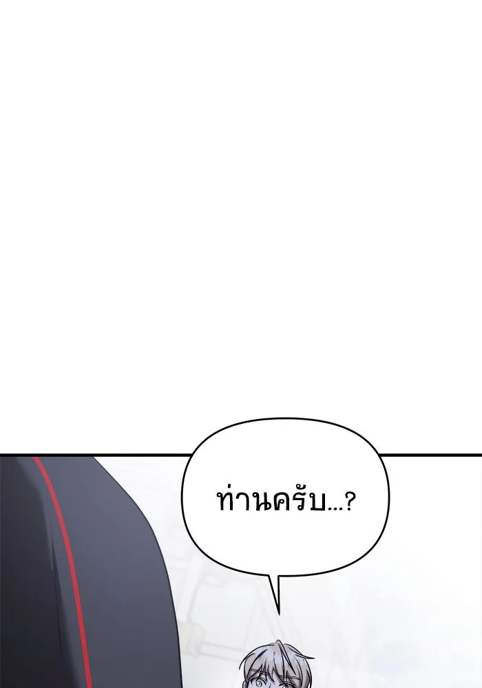 วายร้ายก็อยากมีรัก ตอนที่ 56 รูปที่ 166