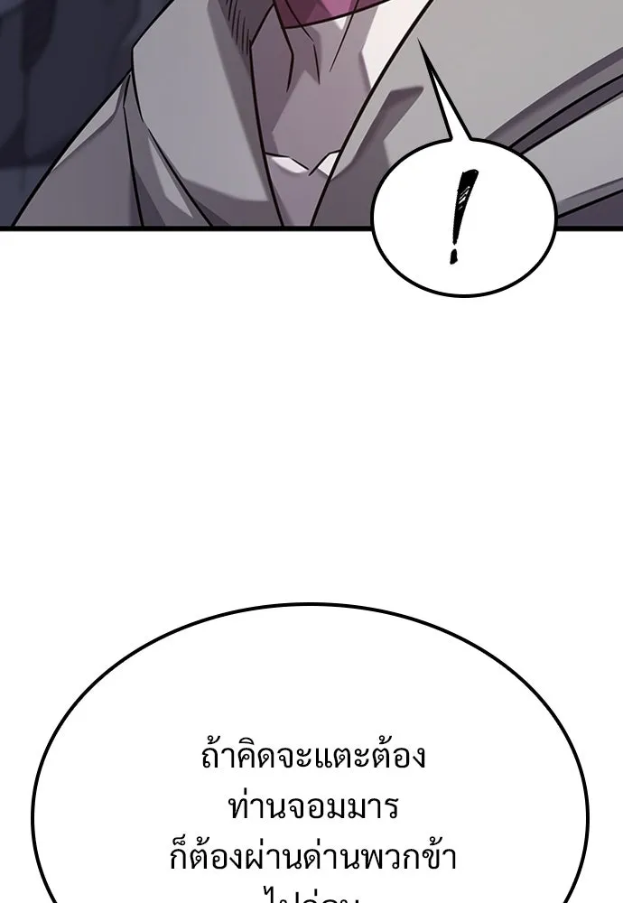 วิถีชาวนาของราชาปีศาจ ตอนที่ 35 รูปที่ 31