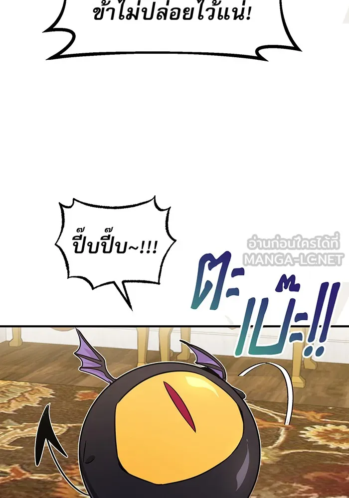 จอมเวทเกิดใหม่ในรอบ 66666 ปี ตอนที่ 6 รูปที่ 51