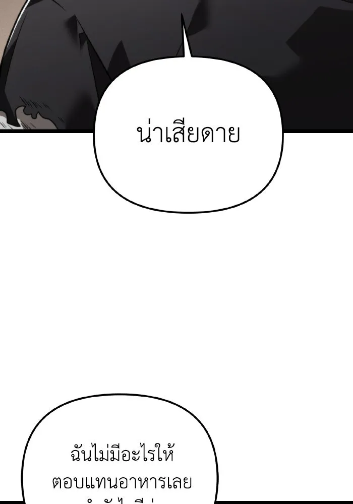 การแข่งขันของผู้เกิดใหม่ ตอนที่ 12 รูปที่ 50