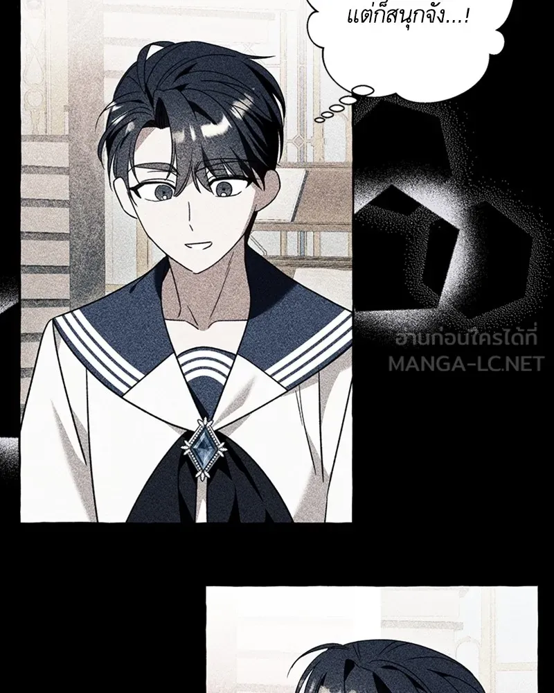 นึกว่าเป็นอิเซไคธรรมดา ตอนที่ 68 รูปที่ 39