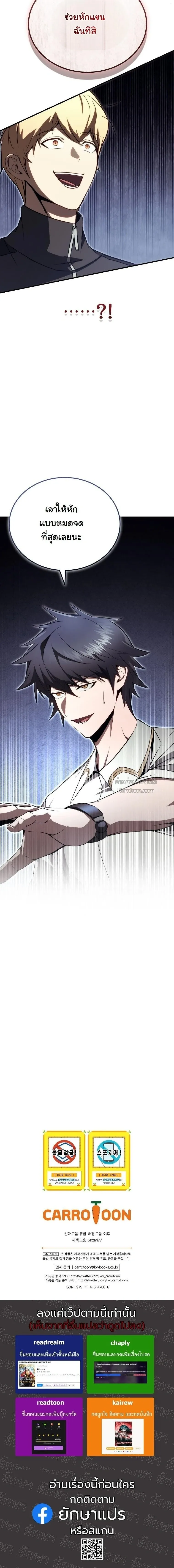 The Regressor Makes Everything ผ_หวนค_นผ_สร_างท_กสรรพส_ง ตอนที่ ตอนที่ 23 รูปที่ 15