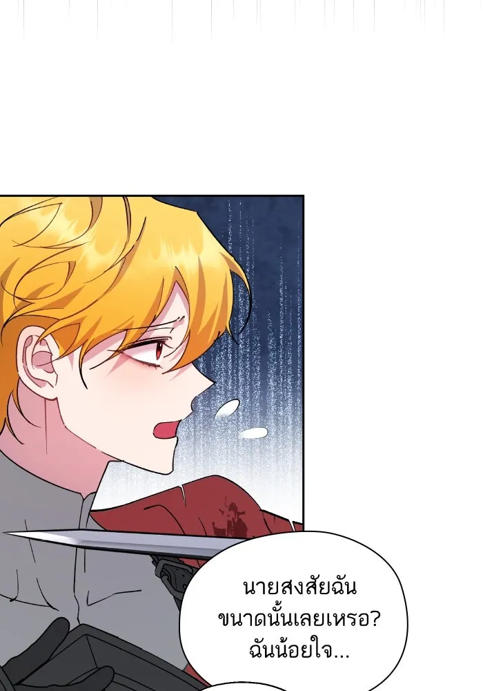 หวานใจสุดโหดโหมดเชื่อง ตอนที่ 92 รูปที่ 29