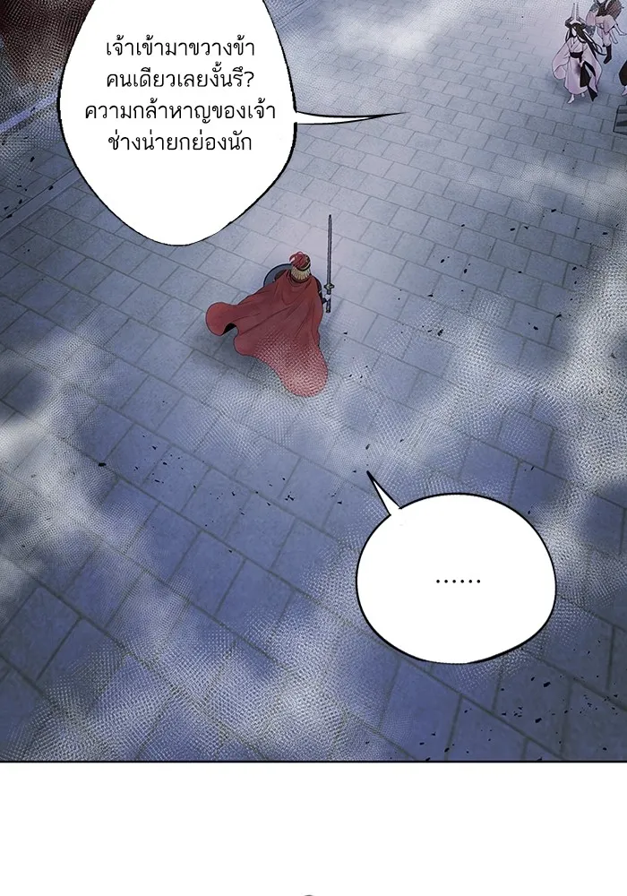 อาซา ตอนที่ 5 การปะทะ รูปที่ 4