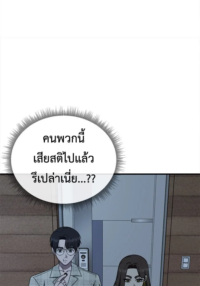 ช่วยเปลี่ยนฉันที ตอนที่ 211. ซีซัน 2 แบคซูยง 3 รูปที่ 143