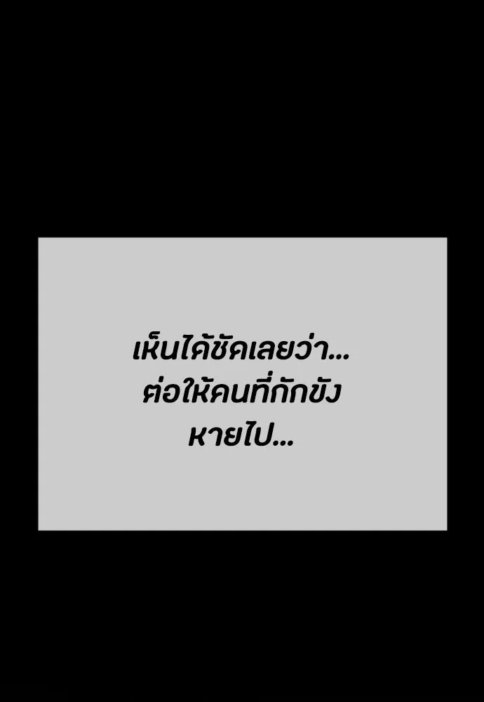 วิธีหนีตายจากนิยายโรคจิต ตอนที่ 59 รูปที่ 127