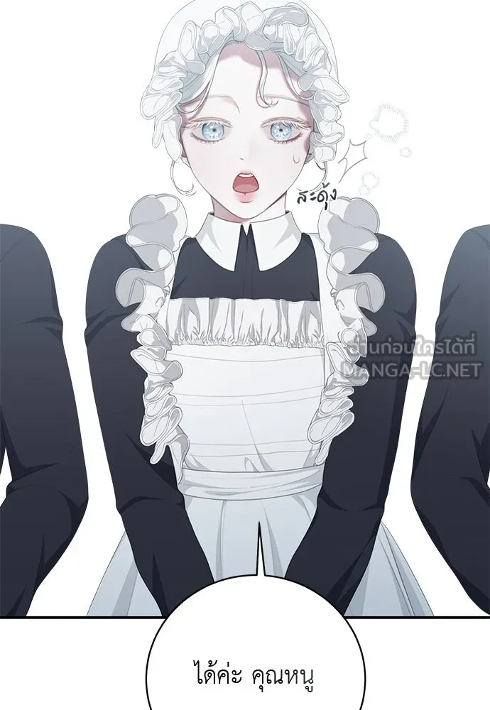 สาวใช้อย่างฉัน ขอเลือกหันหลังให้นาย ตอนที่ 14 รูปที่ 9