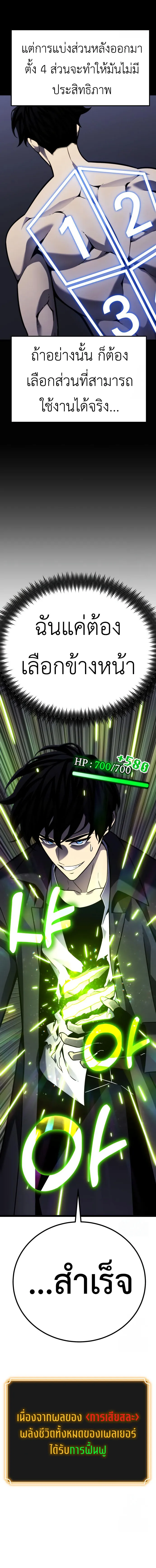 Artifact-Devouring Player เพลเยอร_ผ_กล_นก_นอาร_ต_แฟกต_ ตอนที่ ตอนที่ 10 รูปที่ 19