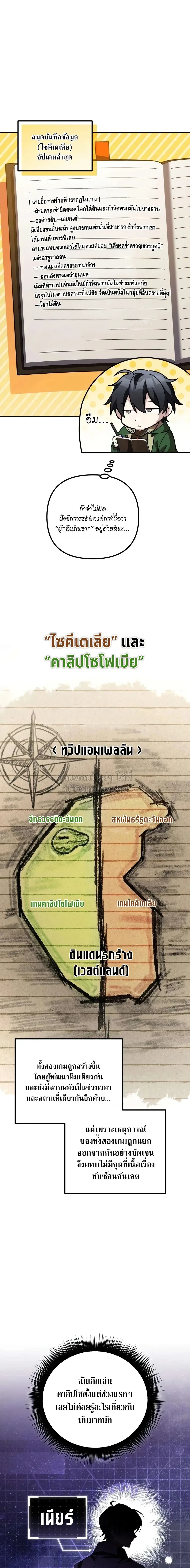 Raising Villains the Right Way ฉ_นกลายเป_นผ_สน_บสน_นของเหล_าต_วร_าย ตอนที่ ตอนที่ 39 รูปที่ 18