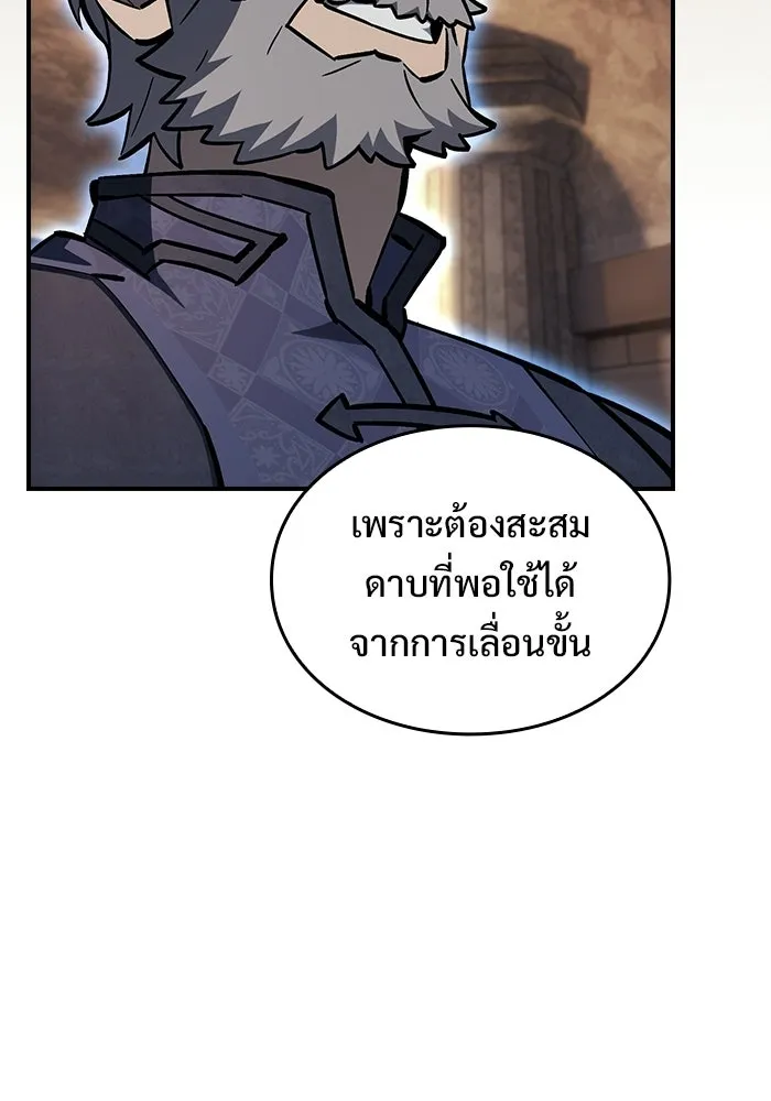 ซอร์ดมาสเตอร์ผู้กลืนดาบ ตอนที่ 14 รูปที่ 19