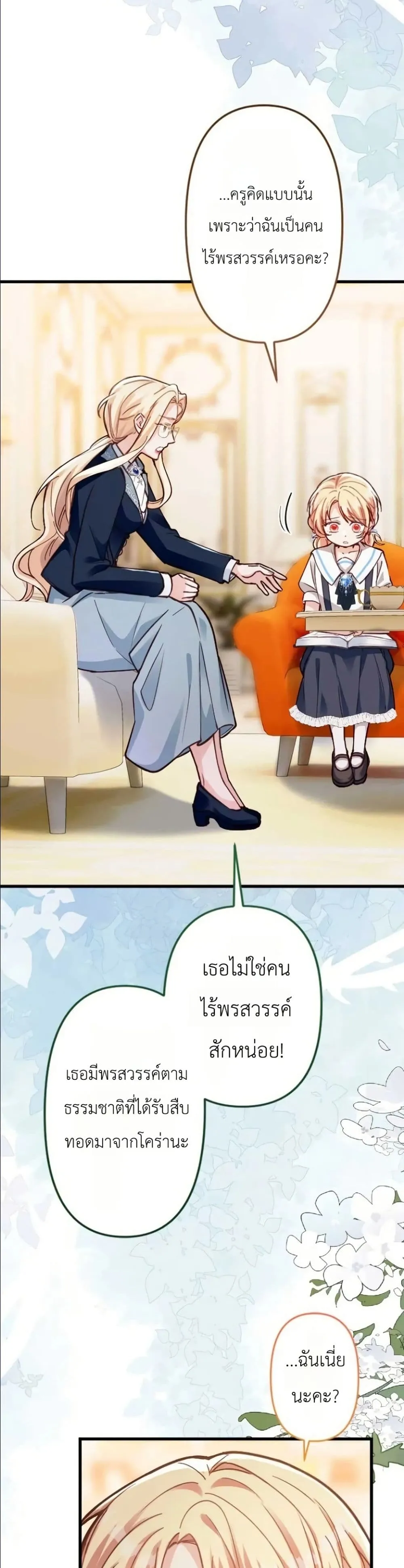 Manga-lc-com อ่านมังงะ อ่านการ์ตูน ออนไลน์ ฟรี I’m a Contract Stepmother, but the Tyrant Is Way Too Overpro ตอนที่ 1 2 3 4 5 6 7 8 9 10 11 12 13 14 ฟรี ไม่มีโฆษณา Manga-lc - อ่าน มังงะ อ่าน การ์ตูน ออนไลน์ อ่านมังงะ ฟรี