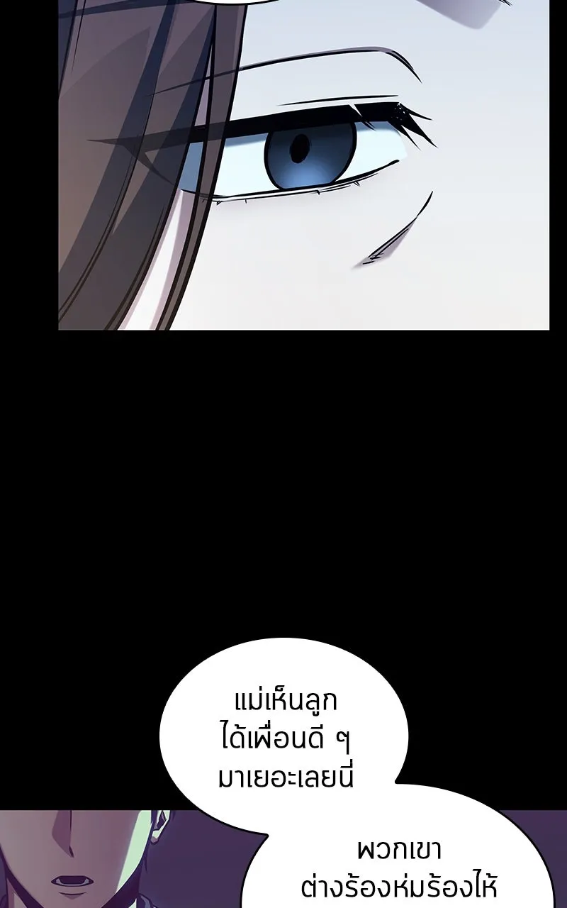 Omniscient Reader อ่านชะตาวันสิ้นโลก ตอนที่ 33 อ่านอีกรอบ (1) รูปที่ 122