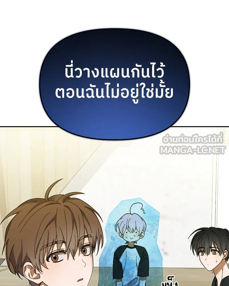 ย้อนเวลามาเป็นมักเน่ ตอนที่ 9 รูปที่ 45