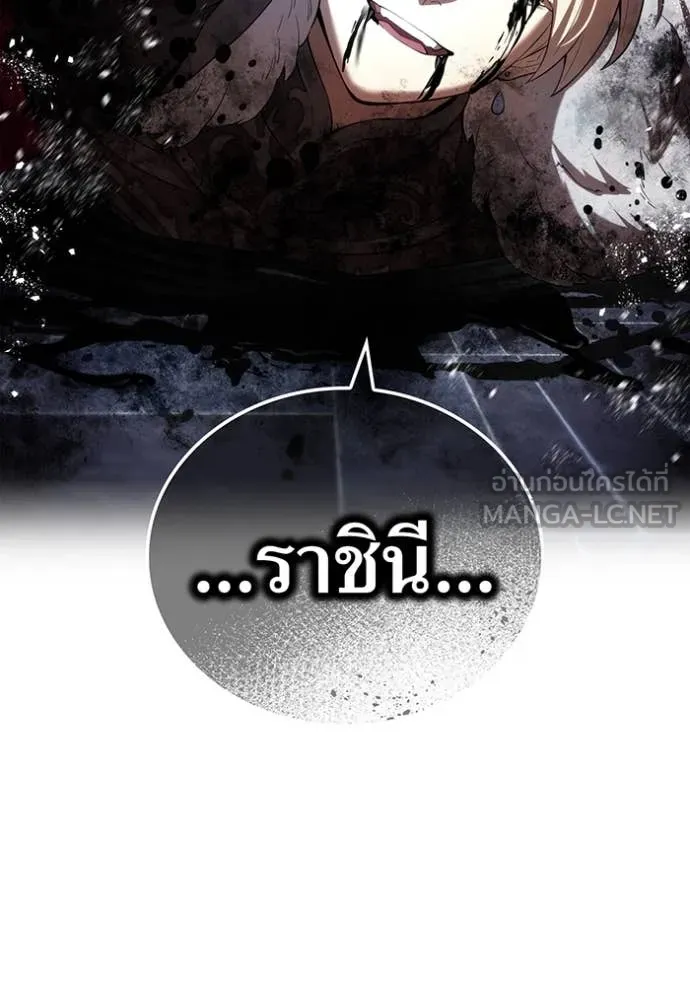 ฮันเตอร์สกิลโกง ตอนที่ 72 รูปที่ 34