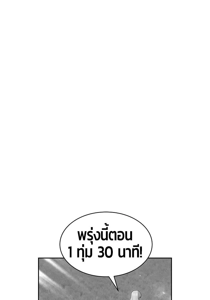 +99 ท่อนไม้พร้อมบวก ตอนที่ 13 รูปที่ 328