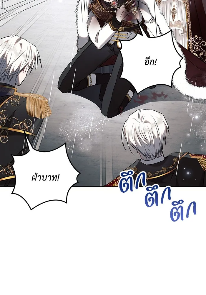 แอชสตาร์ต ตอนที่ 82 รูปที่ 50
