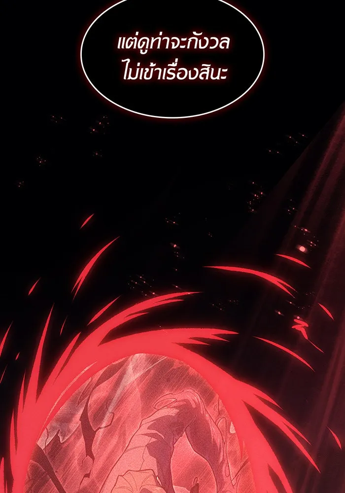 เกิดใหม่พร้อมพลังแห่งราชัน ตอนที่ 71 รูปที่ 4
