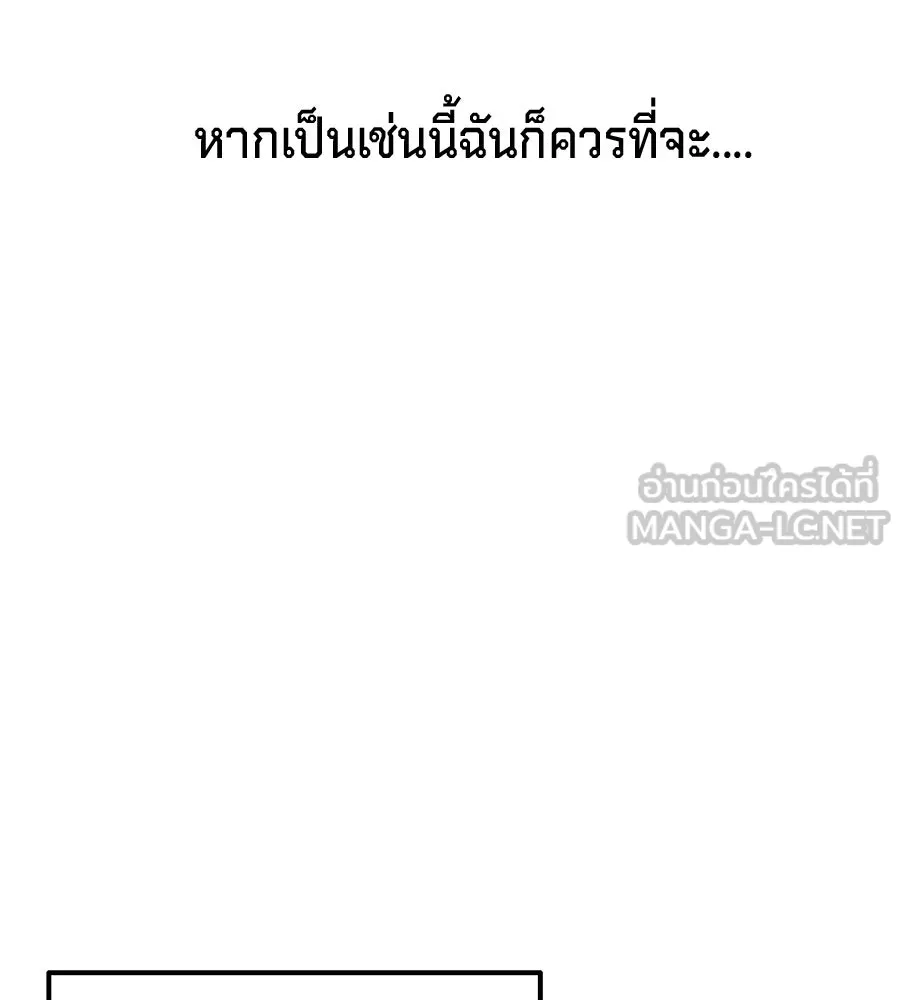 เบื้องหลังรอยยิ้มของเจ้าหญิง ตอนที่ 14 รูปที่ 192