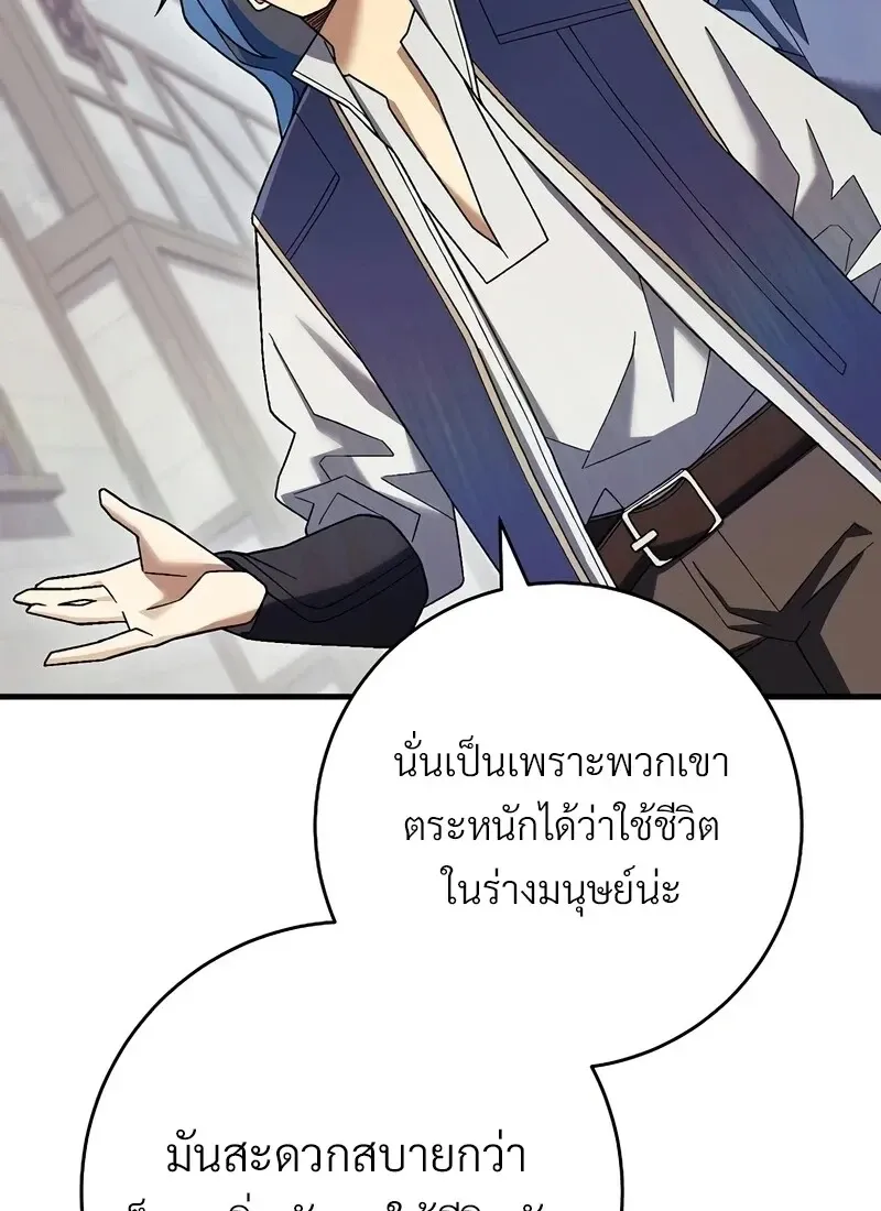 The Hero Returns ตอนที่ ตอนที่ 117 รูปที่ 8