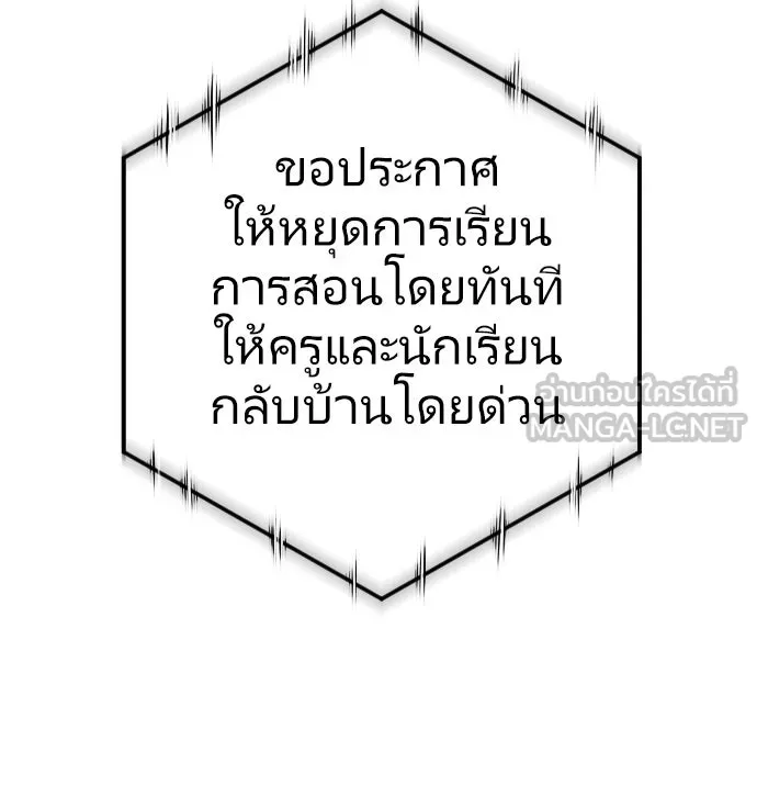 ยุคแห่งยอดมนุษย์ ตอนที่ 1 รูปที่ 39