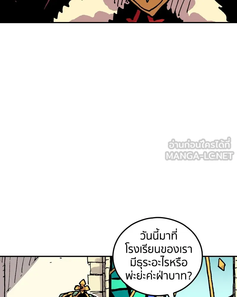 เคลวาเทส อสูรจอมราชัน ตอนที่ 63 โรงเรียนเทวาซอร์เซน รูปที่ 27