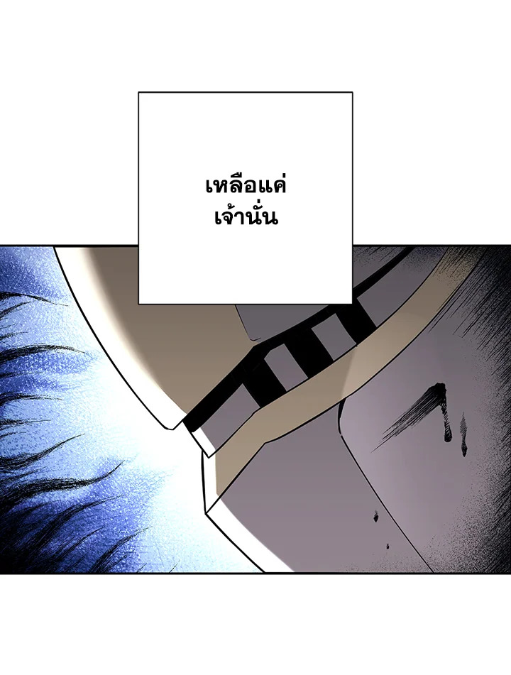 พลทหารโครงกระดูกผู้ม ตอนที่ 134 รูปที่ 88