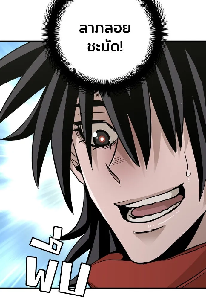 เส้นทางสู่เทพมาร ตอนที่ 14 รูปที่ 62