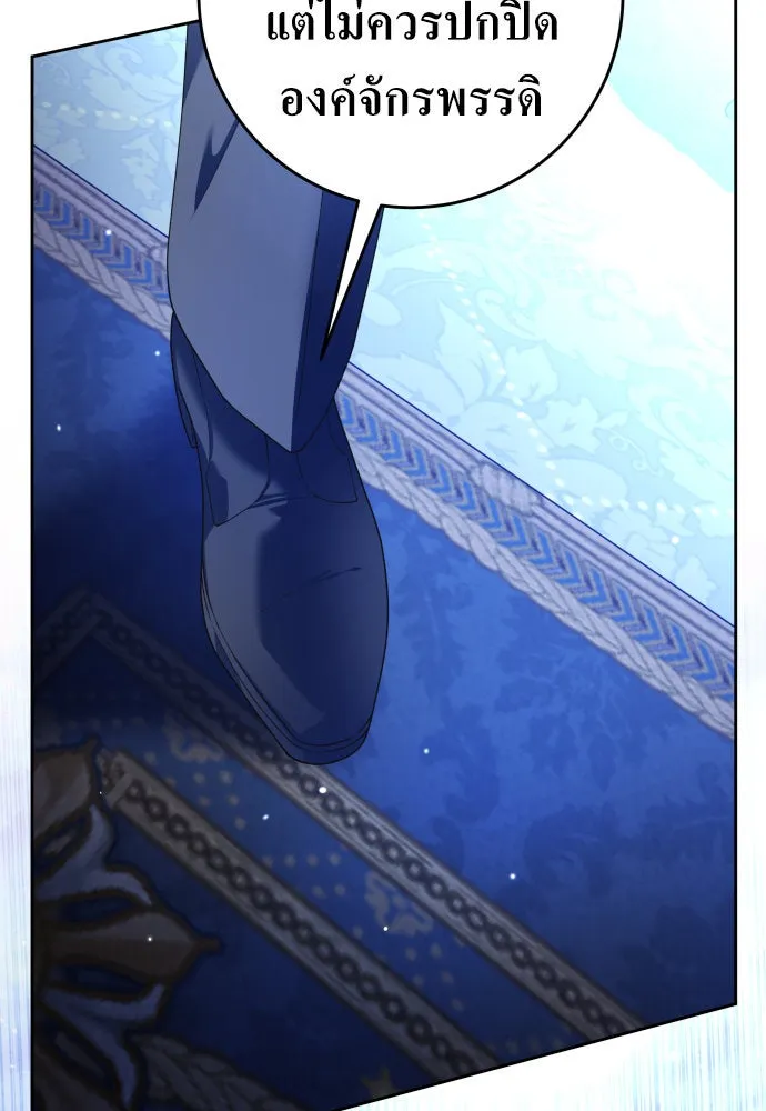 ชิงชีวิตพลิกลิขิตชะตา ตอนที่ 240. vs knight รูปที่ 119